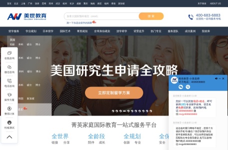 美世留学教育官方网站