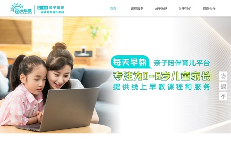 每天早教-亲子陪伴一站式育儿成长平台