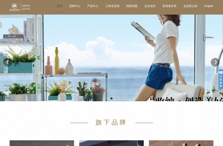 美之高官方网站