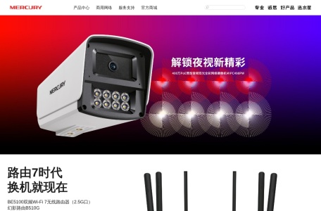 水星网络官方网站