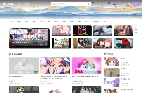 喵御宅