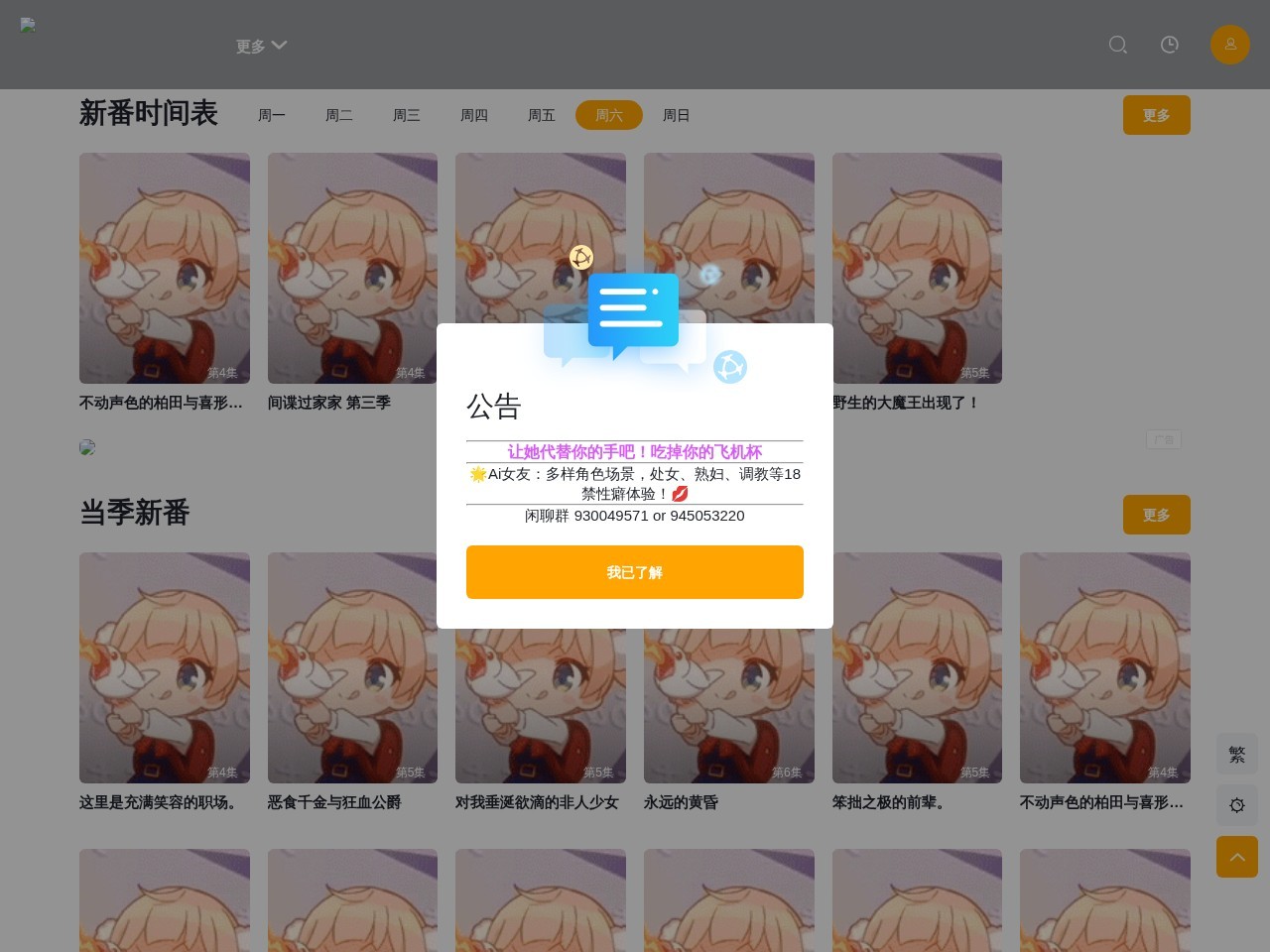 橘子动漫-专注动漫的二次元小站