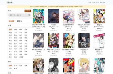 漫自由