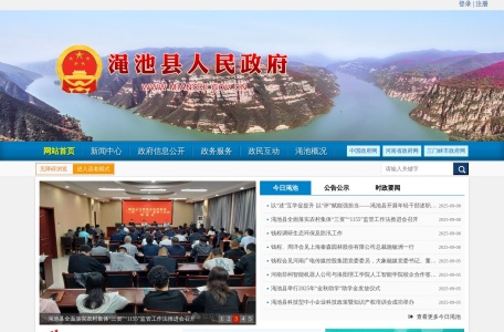 渑池人民网网站截图预览