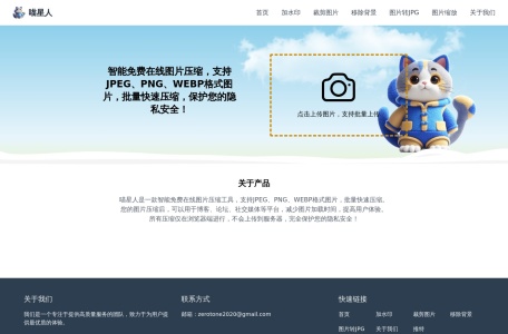 喵星人