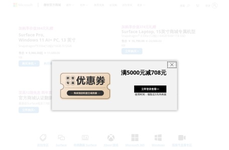 Microsoft微软官网