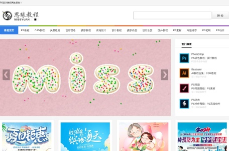 PS教程网
