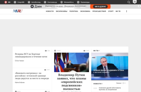 莫斯科共青团员报