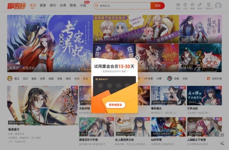 漫客栈