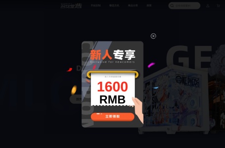 名龙堂造