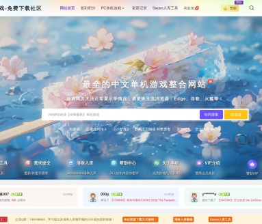 单机游戏免费下载