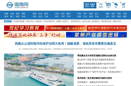 闽南网-闽南门户网站