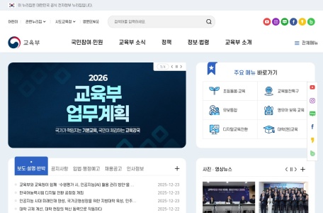 韩国教育部官网
