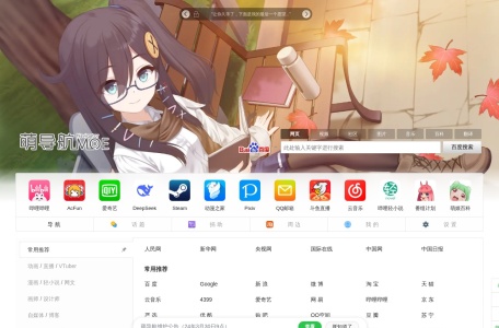 萌导航