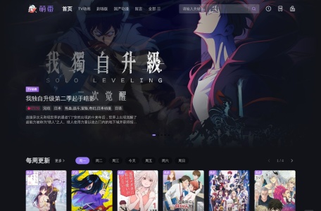 萌番