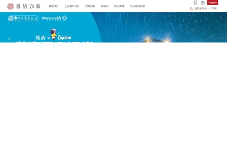 莫泰168连锁酒店官网