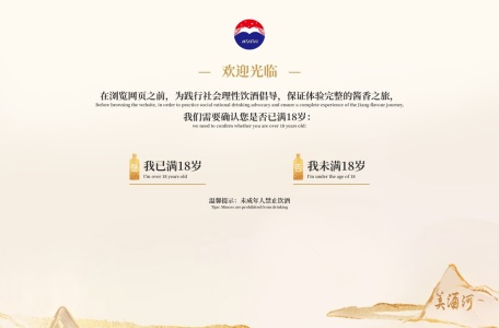 茅台