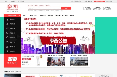 摩西网只卖