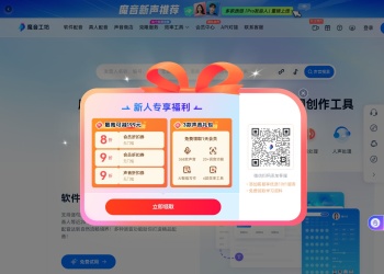 魔音工坊