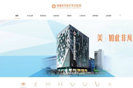 深圳南方激光美容专科门诊官网