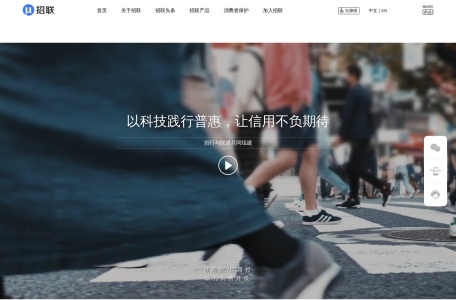 招联金融官网