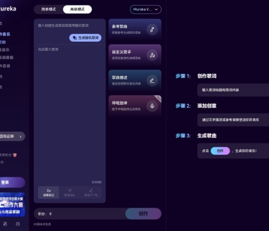 Mureka: AI Music Generator to Create Unique Melodies