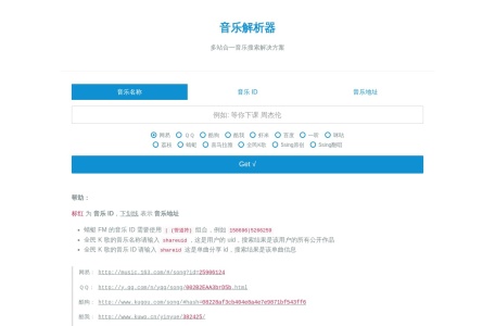 musicjx音乐解析器