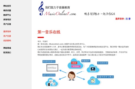 第一音乐在线网