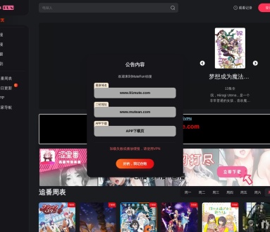 MuteFun动漫网站