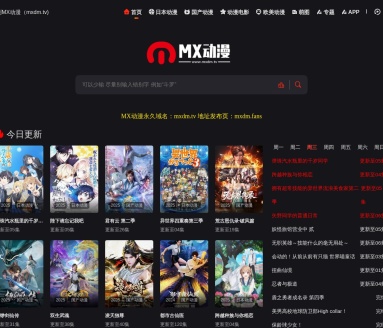 MX动漫