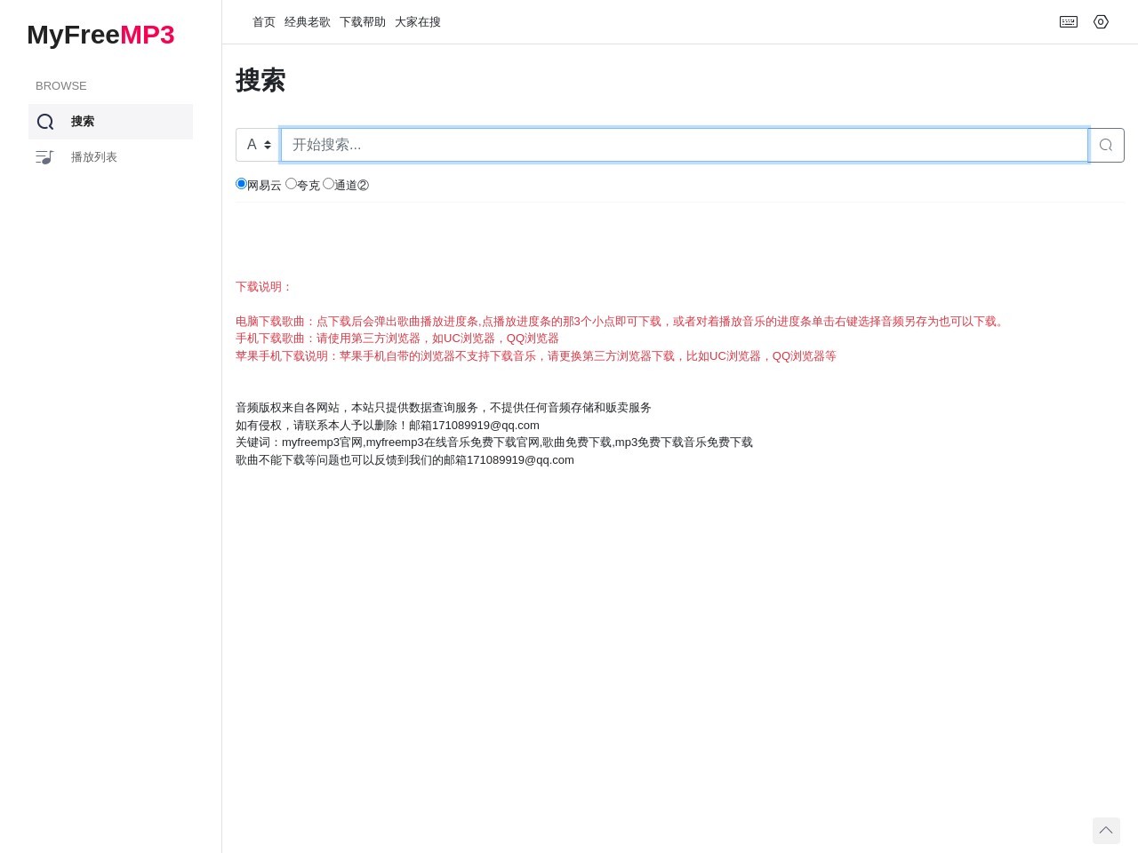 myfreemp3音乐