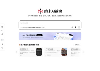 纳米搜索