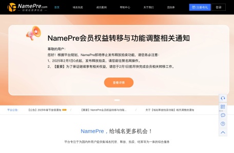 域名过期拍卖_NamePre-域名释放拍卖平台