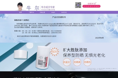 牛尔娜露可官网