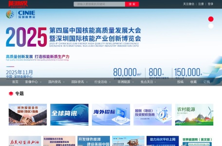 能源界网
