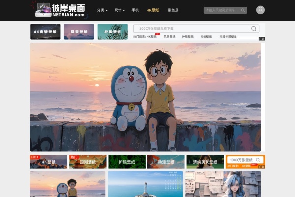 彼岸壁纸首页