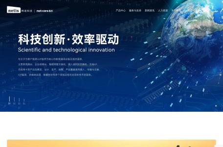 Netcore磊科