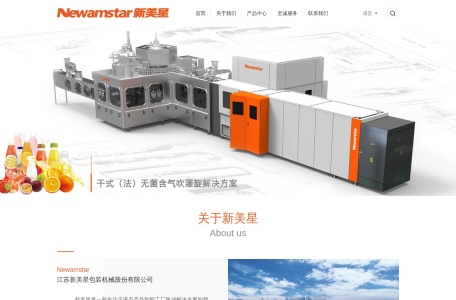 新美星