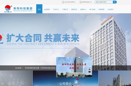 新阳科技集团有限公司