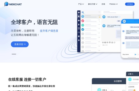 NexCha：100+语言AI实时翻译-AI客服智能服务