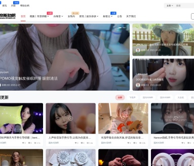 奈思asmr
