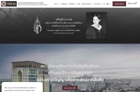 泰国国立发展管理学院官网