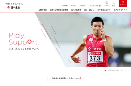 日本生命保险公司官网