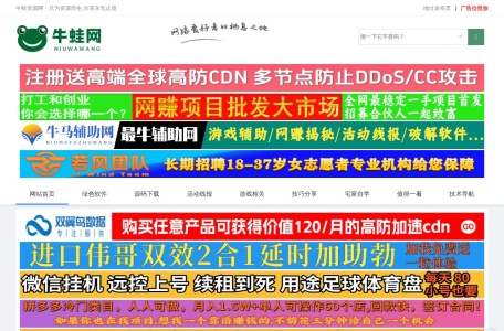 牛蛙资源网