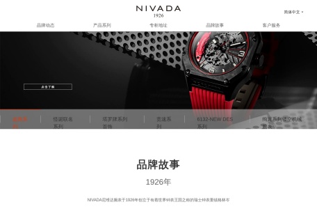 尼维达官网