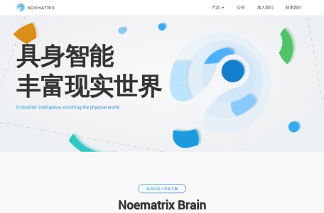 穹彻智能