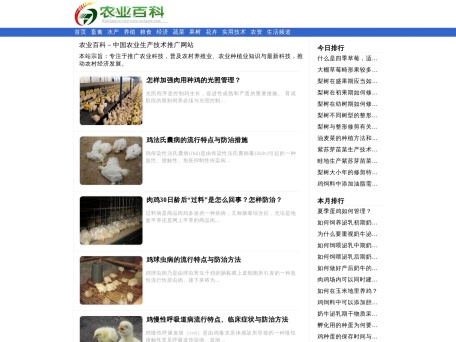 农业百科