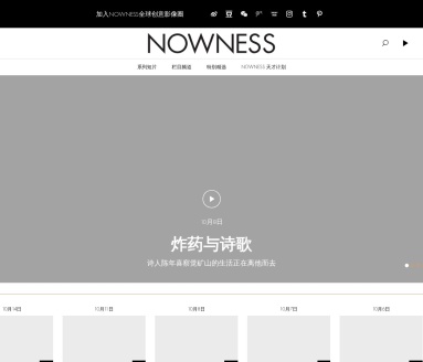 NOWNESS