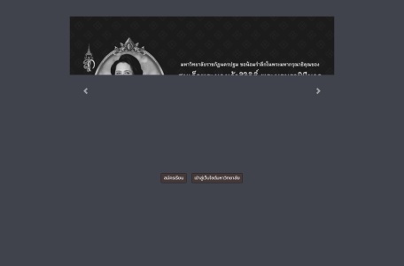 泰国佛统皇家大学官网