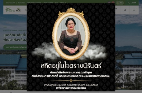 那空沙旺皇家大学官网